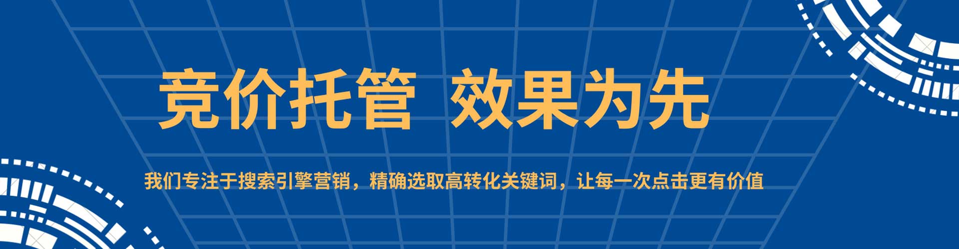 睢县百度推广优化